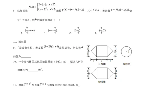 2015年高考数学试卷（理）（天津）（空白卷）_历年高考真题合集_数学历年高考真题_新&middot;Word版2008-2025&middot;高考数学真题_数学（按试卷类型分类）2008-2025_自主命题卷&middot;数学（2008-2025）