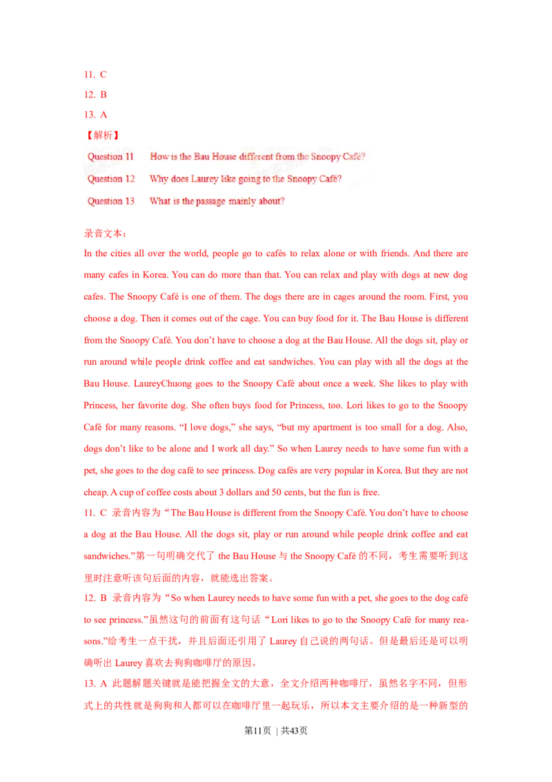 2015年高考英语试卷（上海）（秋考）（解析卷）_英语历年高考真题_新&middot;Word版2008-2025&middot;高考英语真题_英语（按年份分类）2008-2025_2015&middot;高考英语真题