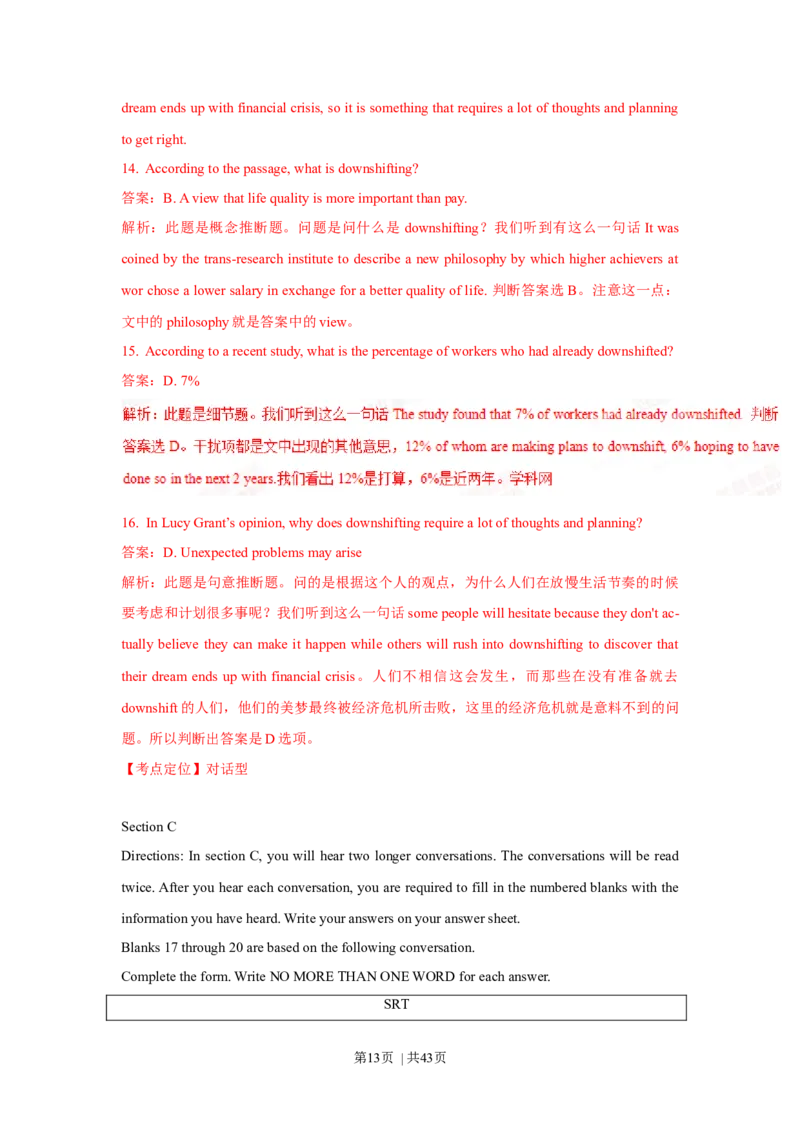 2015年高考英语试卷（上海）（秋考）（解析卷）_英语历年高考真题_新&middot;Word版2008-2025&middot;高考英语真题_英语（按年份分类）2008-2025_2015&middot;高考英语真题