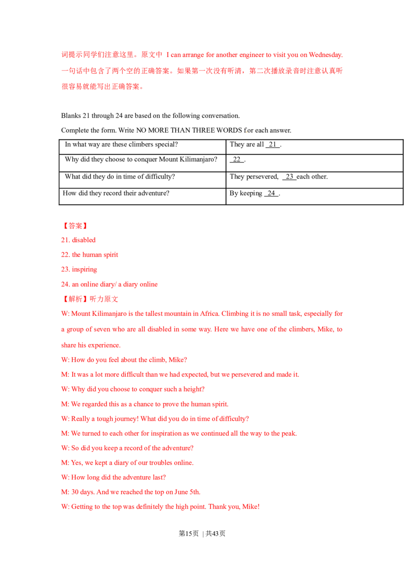 2015年高考英语试卷（上海）（秋考）（解析卷）_英语历年高考真题_新&middot;Word版2008-2025&middot;高考英语真题_英语（按年份分类）2008-2025_2015&middot;高考英语真题