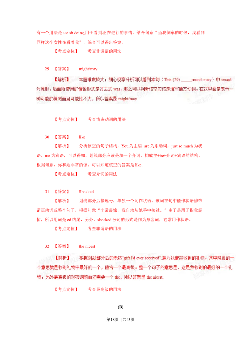 2015年高考英语试卷（上海）（秋考）（解析卷）_英语历年高考真题_新&middot;Word版2008-2025&middot;高考英语真题_英语（按年份分类）2008-2025_2015&middot;高考英语真题