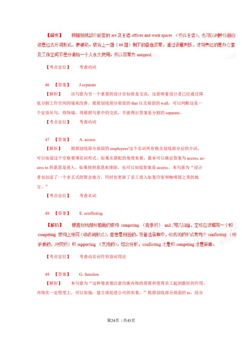 2015年高考英语试卷（上海）（秋考）（解析卷）_英语历年高考真题_新&middot;Word版2008-2025&middot;高考英语真题_英语（按年份分类）2008-2025_2015&middot;高考英语真题