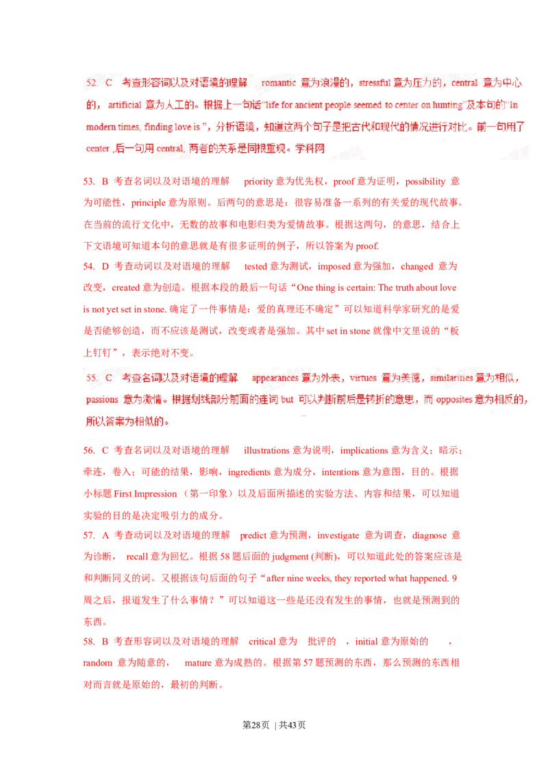 2015年高考英语试卷（上海）（秋考）（解析卷）_英语历年高考真题_新&middot;Word版2008-2025&middot;高考英语真题_英语（按年份分类）2008-2025_2015&middot;高考英语真题