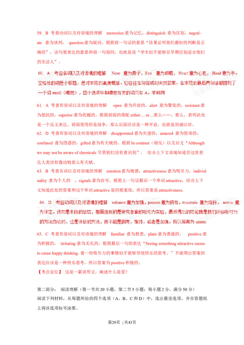 2015年高考英语试卷（上海）（秋考）（解析卷）_英语历年高考真题_新&middot;Word版2008-2025&middot;高考英语真题_英语（按年份分类）2008-2025_2015&middot;高考英语真题