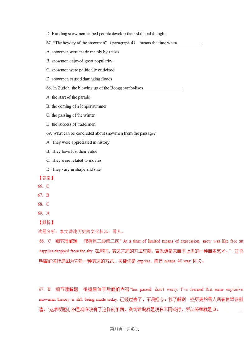 2015年高考英语试卷（上海）（秋考）（解析卷）_英语历年高考真题_新&middot;Word版2008-2025&middot;高考英语真题_英语（按年份分类）2008-2025_2015&middot;高考英语真题