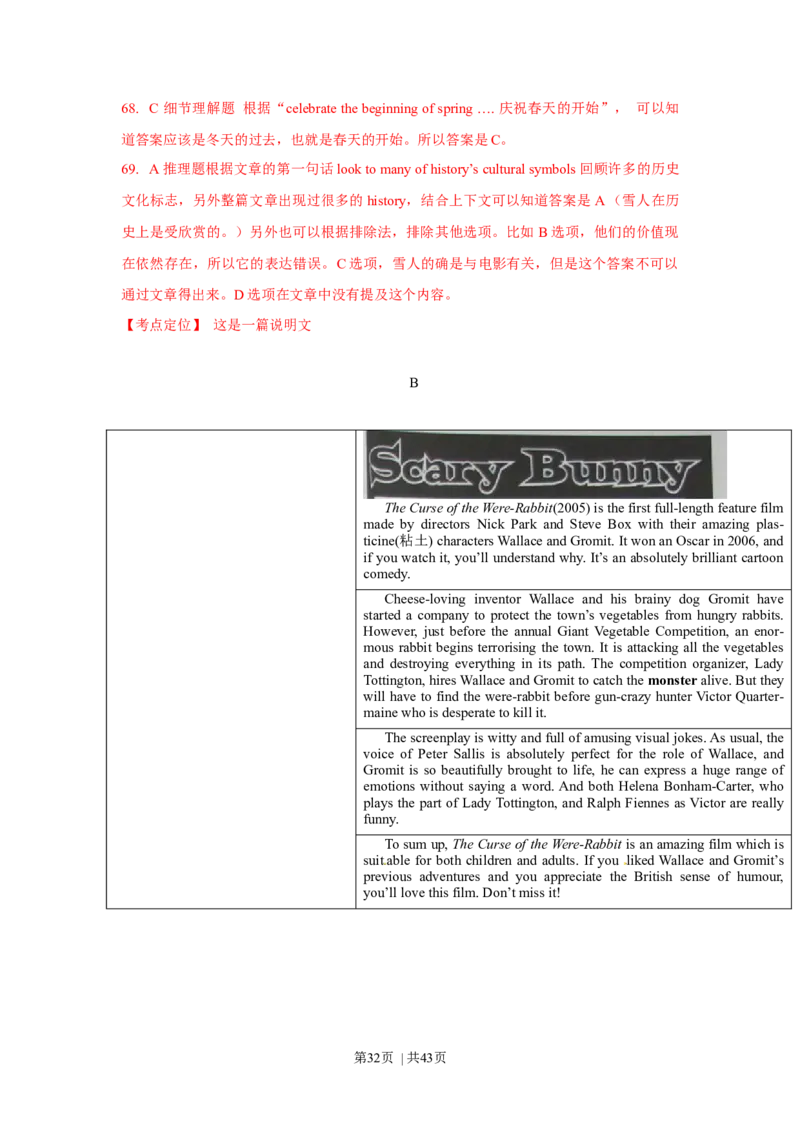 2015年高考英语试卷（上海）（秋考）（解析卷）_英语历年高考真题_新&middot;Word版2008-2025&middot;高考英语真题_英语（按年份分类）2008-2025_2015&middot;高考英语真题