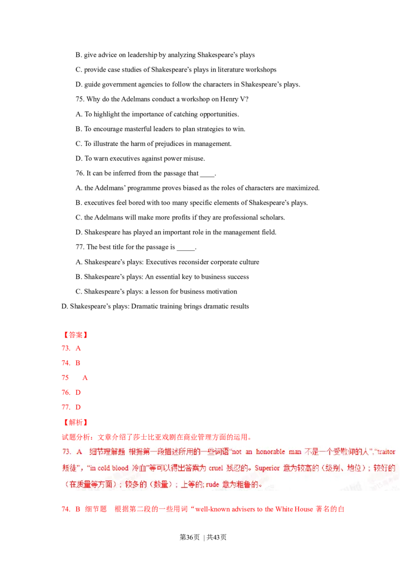 2015年高考英语试卷（上海）（秋考）（解析卷）_英语历年高考真题_新&middot;Word版2008-2025&middot;高考英语真题_英语（按年份分类）2008-2025_2015&middot;高考英语真题