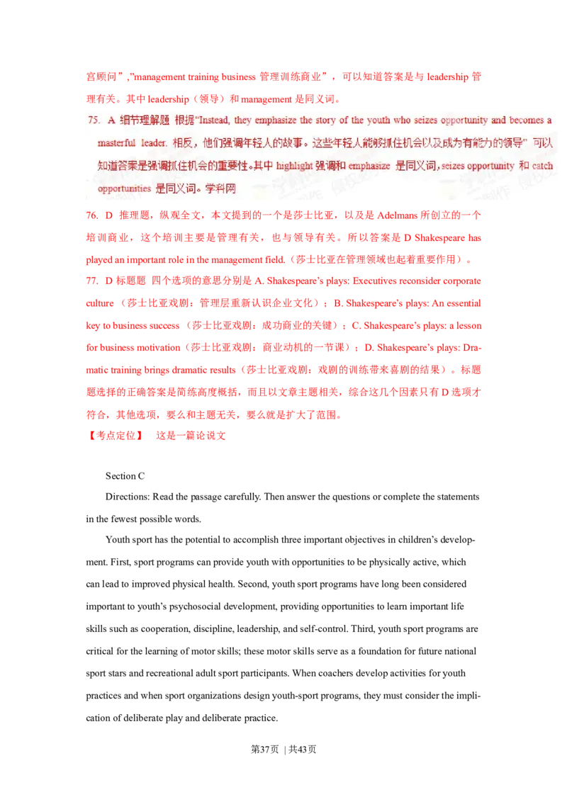 2015年高考英语试卷（上海）（秋考）（解析卷）_英语历年高考真题_新&middot;Word版2008-2025&middot;高考英语真题_英语（按年份分类）2008-2025_2015&middot;高考英语真题