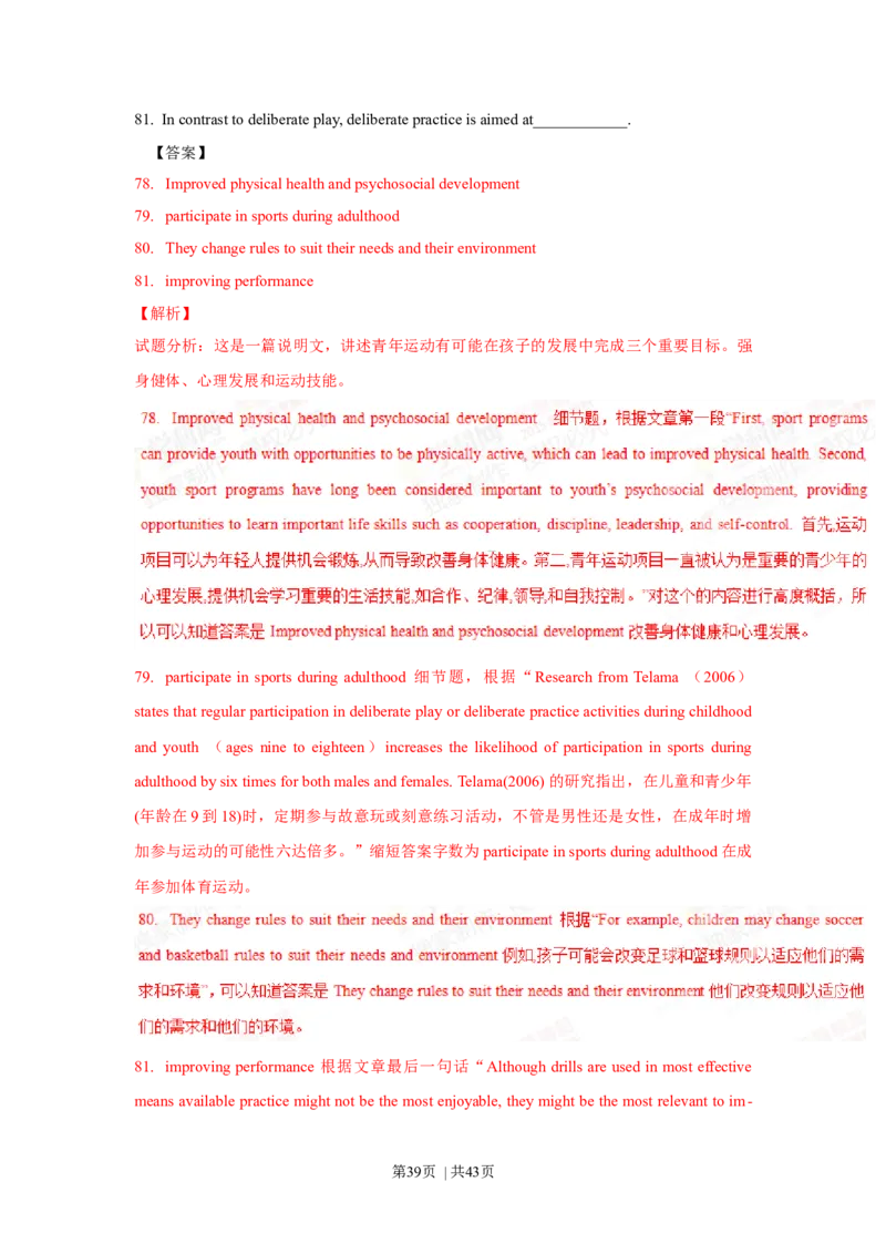 2015年高考英语试卷（上海）（秋考）（解析卷）_英语历年高考真题_新&middot;Word版2008-2025&middot;高考英语真题_英语（按年份分类）2008-2025_2015&middot;高考英语真题