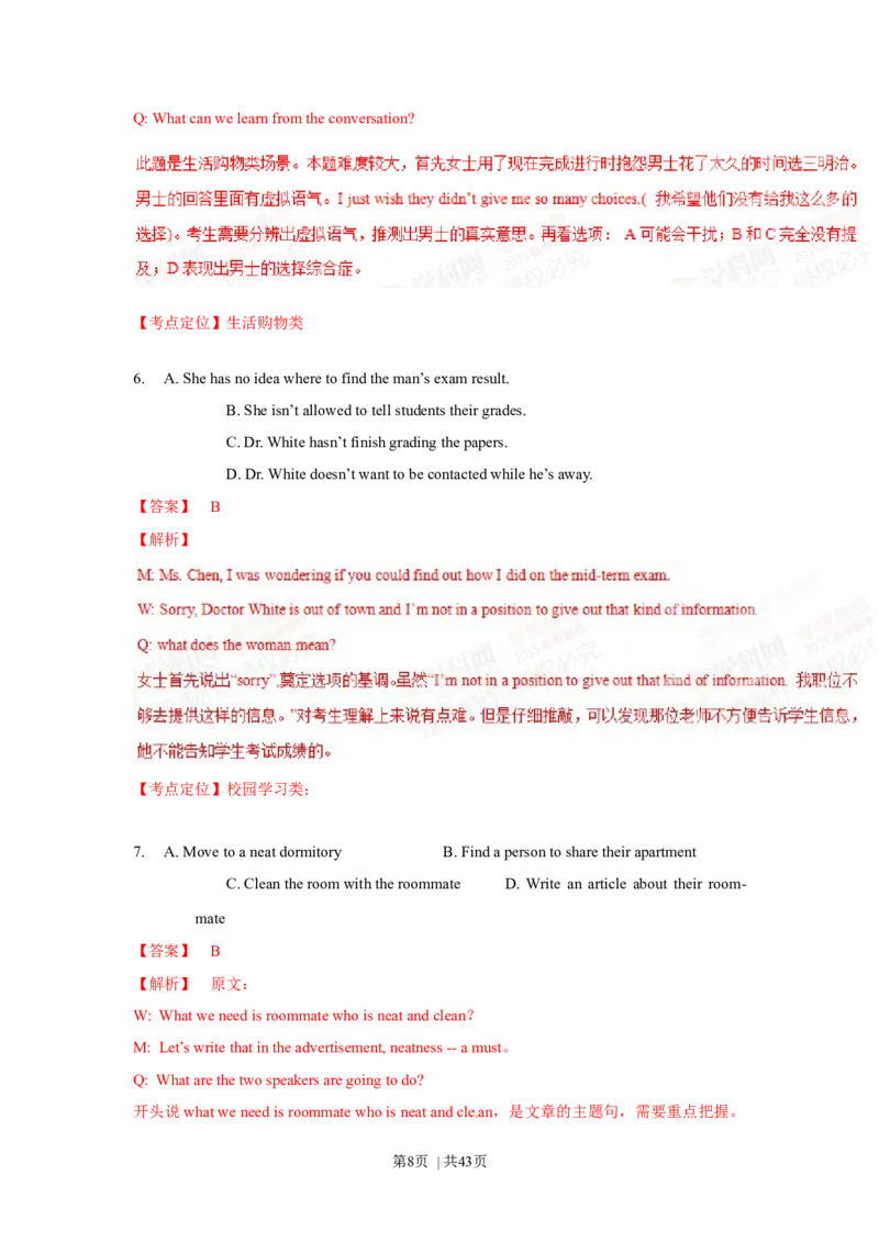 2015年高考英语试卷（上海）（秋考）（解析卷）_英语历年高考真题_新&middot;Word版2008-2025&middot;高考英语真题_英语（按年份分类）2008-2025_2015&middot;高考英语真题