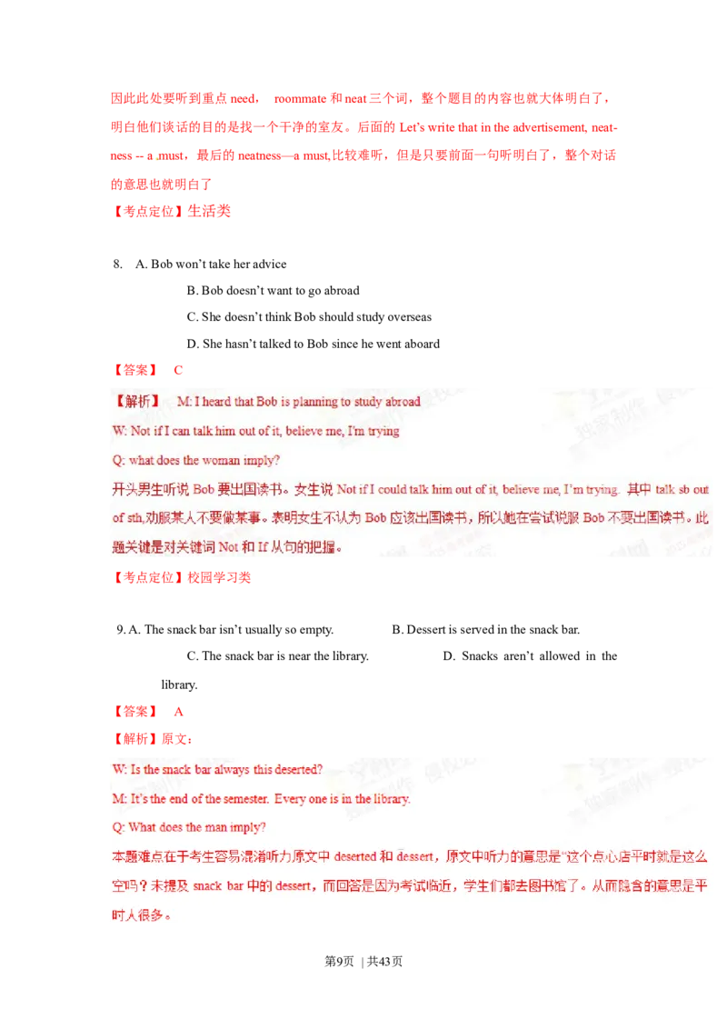 2015年高考英语试卷（上海）（秋考）（解析卷）_英语历年高考真题_新&middot;Word版2008-2025&middot;高考英语真题_英语（按年份分类）2008-2025_2015&middot;高考英语真题