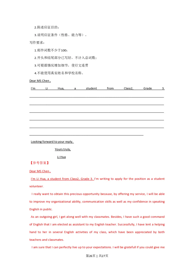 2015年高考英语试卷（陕西）（解析卷）_英语历年高考真题_新&middot;PDF版2008-2025&middot;高考英语真题_英语（按省份分类）2008-2025_2008-2025&middot;（陕西）英语高考真题