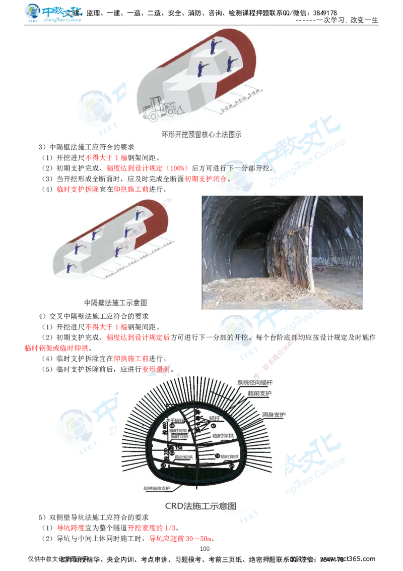 02.2025-一建-公路-集训-打印版讲义_2026年一级建造师_2026年一建公路_2025年一建公路SVIP_04-冲刺串讲✿考点强化✿小灶集训_47-公路《考前集训班》李昌春ZJ_课程讲义