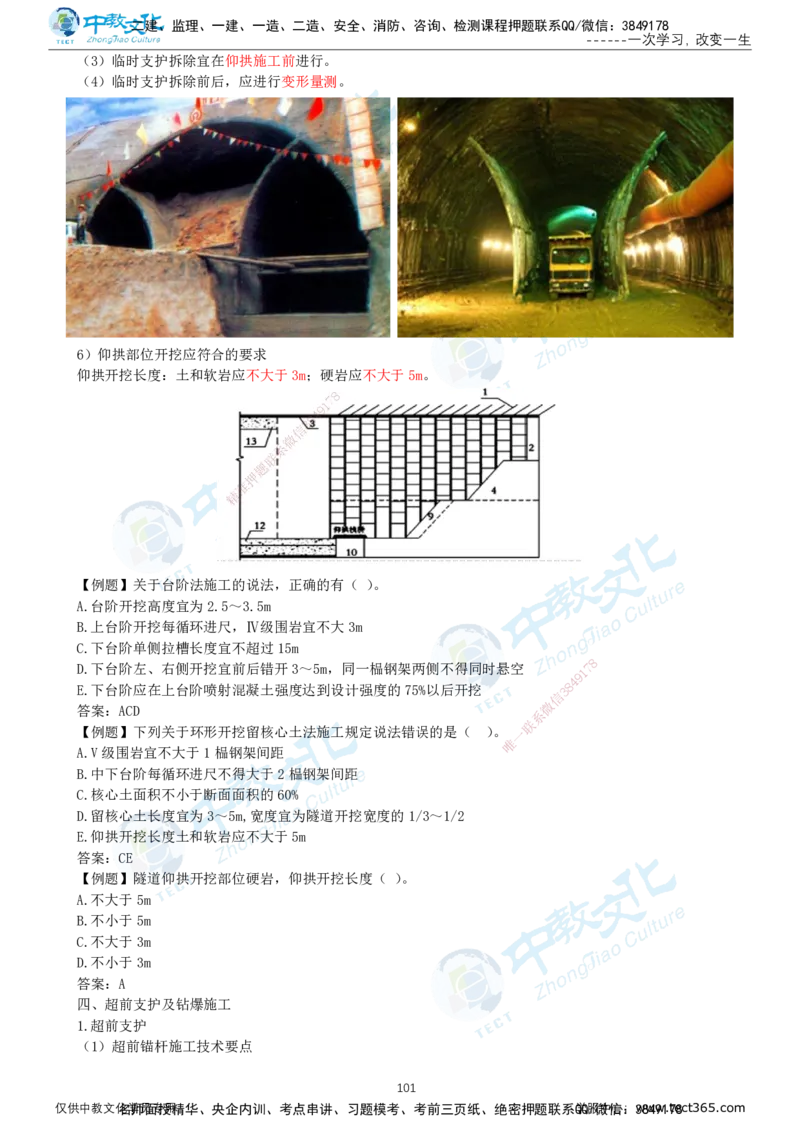 02.2025-一建-公路-集训-打印版讲义_2026年一级建造师_2026年一建公路_2025年一建公路SVIP_04-冲刺串讲✿考点强化✿小灶集训_47-公路《考前集训班》李昌春ZJ_课程讲义