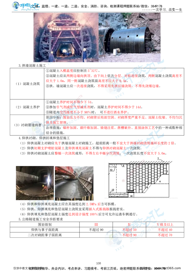 02.2025-一建-公路-集训-打印版讲义_2026年一级建造师_2026年一建公路_2025年一建公路SVIP_04-冲刺串讲✿考点强化✿小灶集训_47-公路《考前集训班》李昌春ZJ_课程讲义