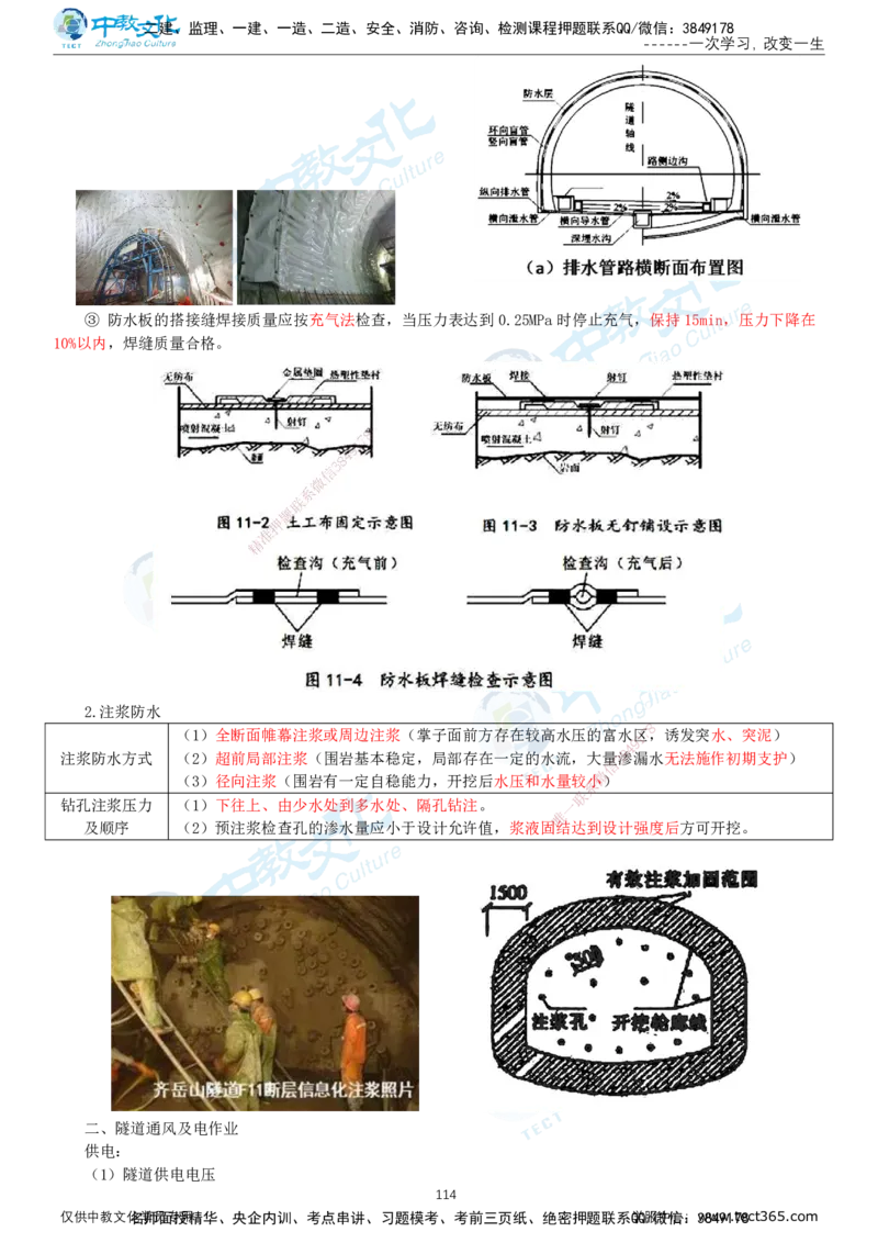 02.2025-一建-公路-集训-打印版讲义_2026年一级建造师_2026年一建公路_2025年一建公路SVIP_04-冲刺串讲✿考点强化✿小灶集训_47-公路《考前集训班》李昌春ZJ_课程讲义
