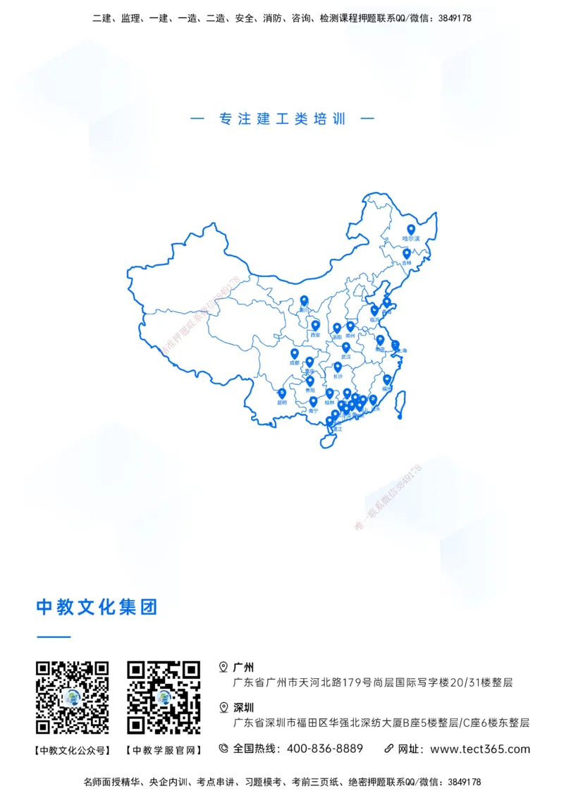 02.2025-一建-公路-集训-打印版讲义_2026年一级建造师_2026年一建公路_2025年一建公路SVIP_04-冲刺串讲✿考点强化✿小灶集训_47-公路《考前集训班》李昌春ZJ_课程讲义
