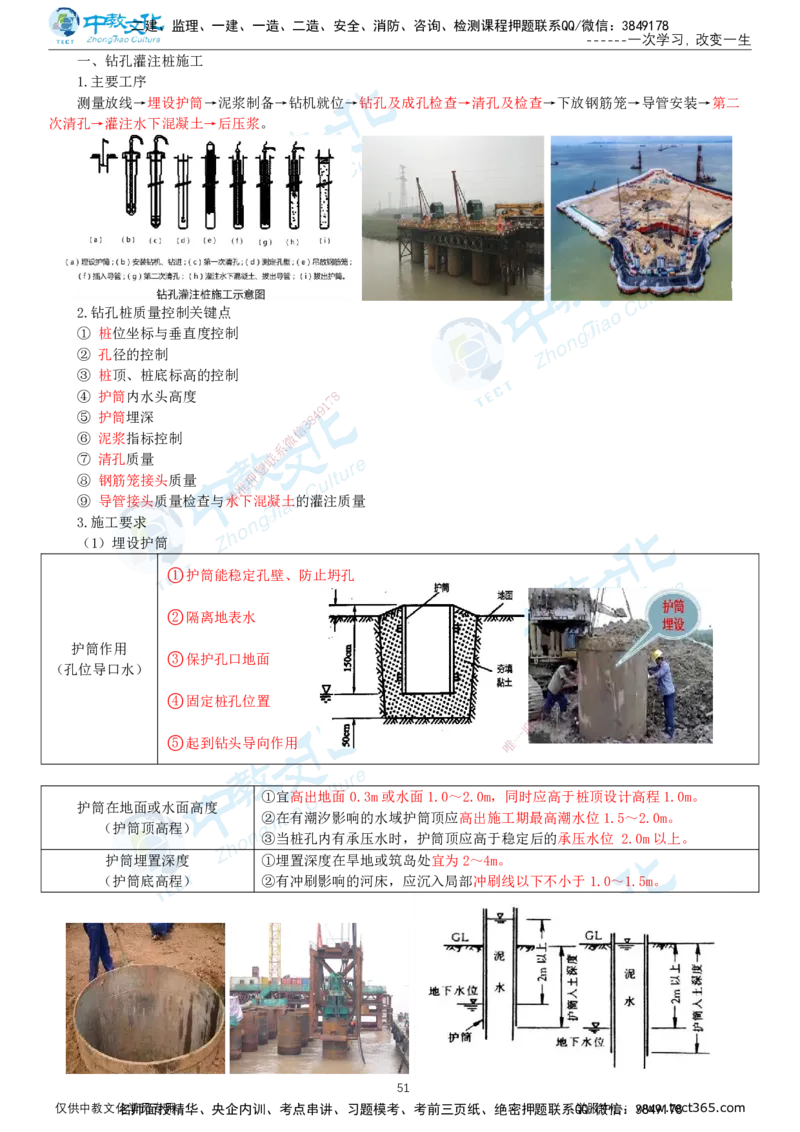 02.2025-一建-公路-集训-打印版讲义_2026年一级建造师_2026年一建公路_2025年一建公路SVIP_04-冲刺串讲✿考点强化✿小灶集训_47-公路《考前集训班》李昌春ZJ_课程讲义