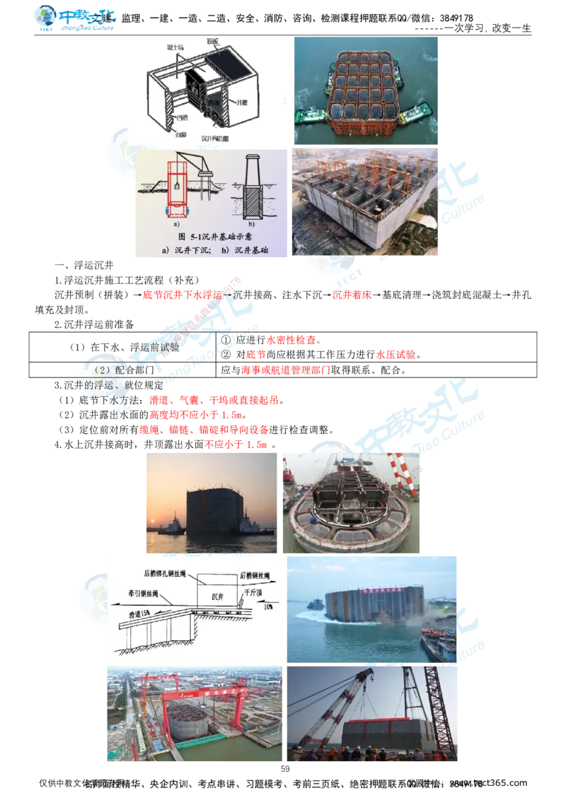 02.2025-一建-公路-集训-打印版讲义_2026年一级建造师_2026年一建公路_2025年一建公路SVIP_04-冲刺串讲✿考点强化✿小灶集训_47-公路《考前集训班》李昌春ZJ_课程讲义