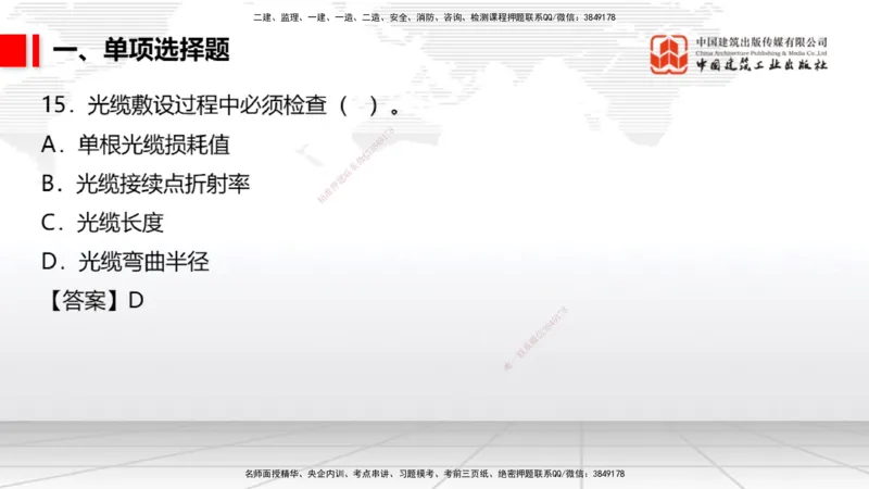 06.10一建《民航》全国大模考解析公开课_2026年一级建造师_2026年一建民航_2025年一建民航SVIP_02-基础精讲✿高端面授✿深度强化_02-民航《前期全套课》名师JGS_讲义