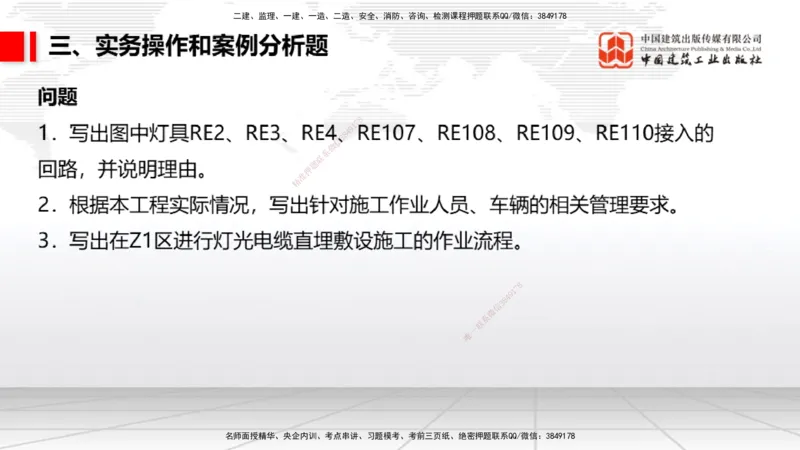 06.10一建《民航》全国大模考解析公开课_2026年一级建造师_2026年一建民航_2025年一建民航SVIP_02-基础精讲✿高端面授✿深度强化_02-民航《前期全套课》名师JGS_讲义