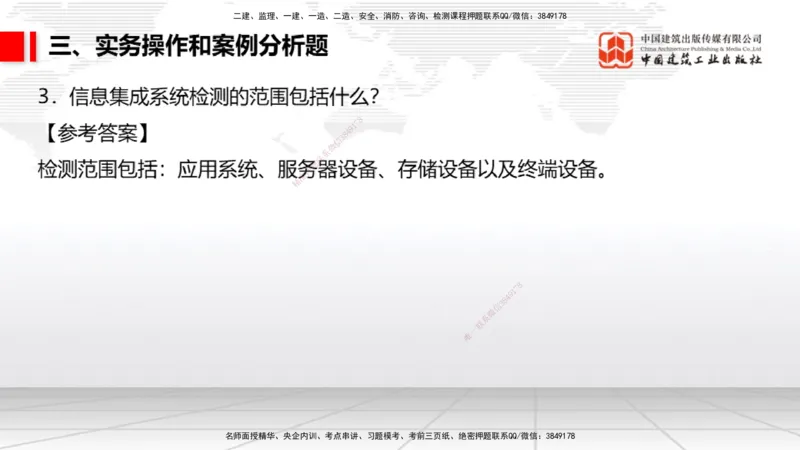 06.10一建《民航》全国大模考解析公开课_2026年一级建造师_2026年一建民航_2025年一建民航SVIP_02-基础精讲✿高端面授✿深度强化_02-民航《前期全套课》名师JGS_讲义