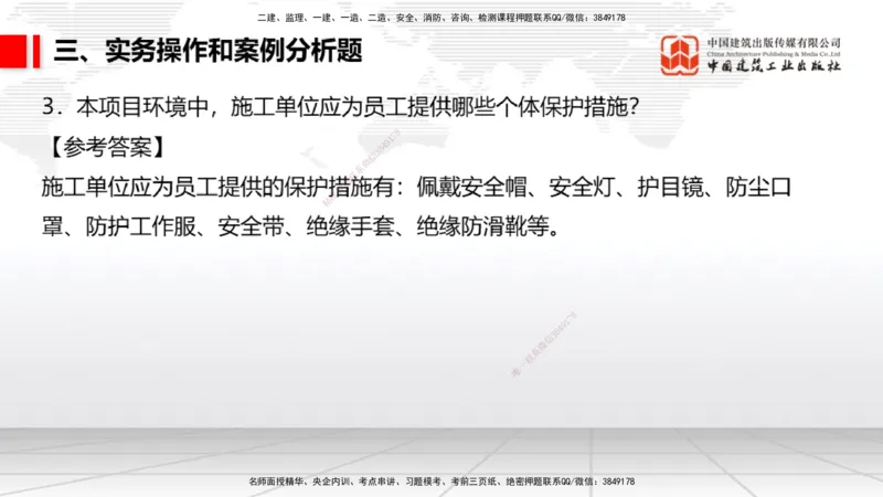 06.10一建《民航》全国大模考解析公开课_2026年一级建造师_2026年一建民航_2025年一建民航SVIP_02-基础精讲✿高端面授✿深度强化_02-民航《前期全套课》名师JGS_讲义