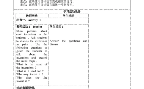 SectionB(3a-SelfCheck)大单元教学+课时设计Unit6Whenwasitinvented_初中英语新版_最新人教版英语九年级全册_新更新初中英语9全_01课件+教案