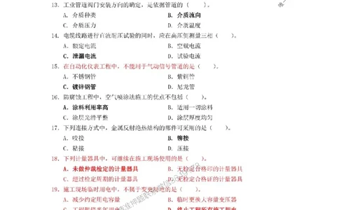 2025年一级建造师《机电工程管理与实务》网上增值服务（5）_1_2026年一级建造师_2026年一建机电_2025年一建机电SVIP_05-考前密训✿央企特训✿机构普押