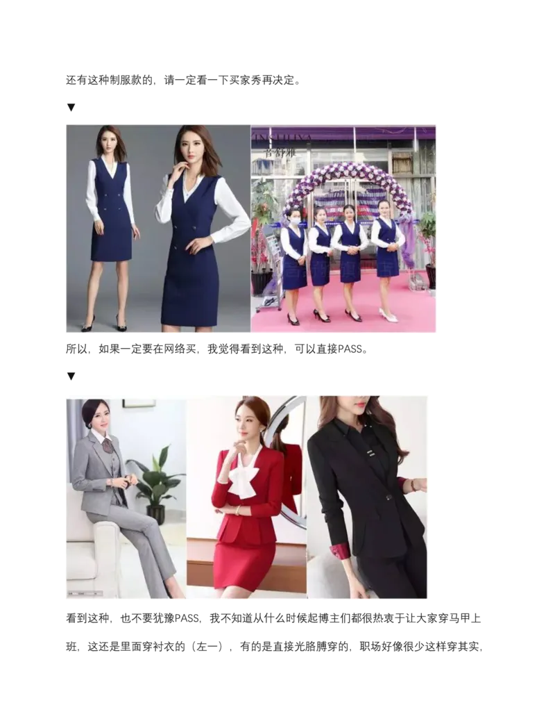 金融女初入职场穿搭指南_2025春招题库汇总_十大行测题库_2023年十大热门题库更新中_09、易考汇总_银行面试_面试礼仪及技巧_面试着装+肢体语言_面试着装礼仪