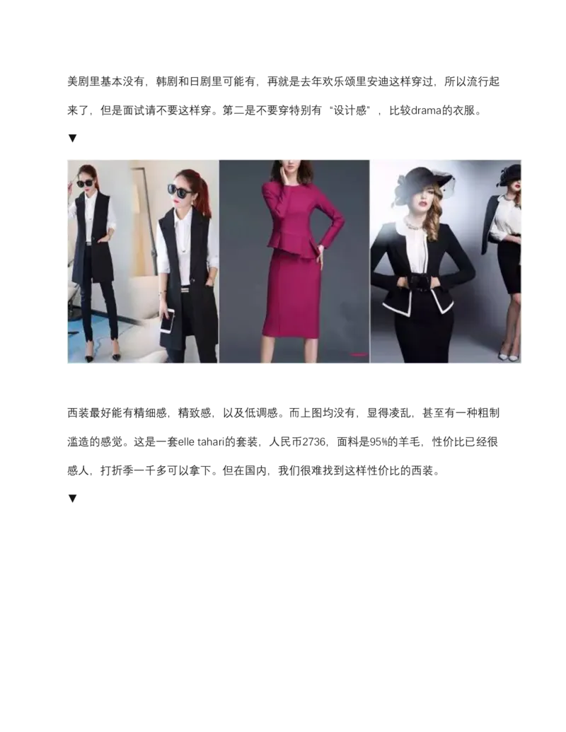 金融女初入职场穿搭指南_2025春招题库汇总_十大行测题库_2023年十大热门题库更新中_09、易考汇总_银行面试_面试礼仪及技巧_面试着装+肢体语言_面试着装礼仪