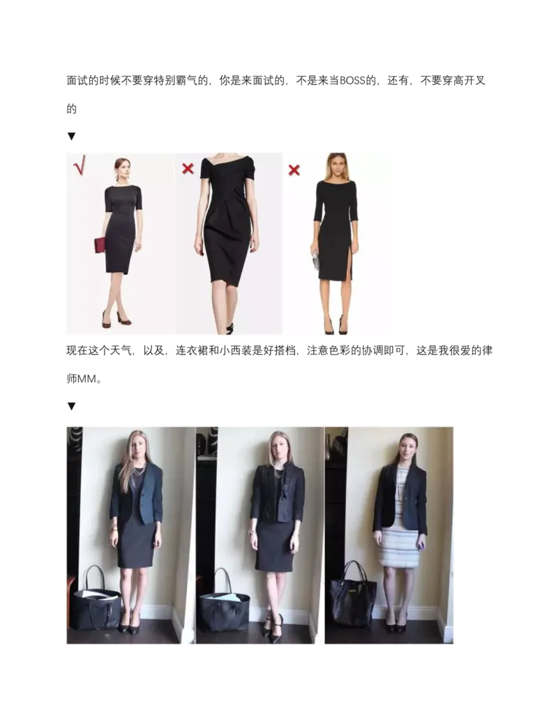 金融女初入职场穿搭指南_2025春招题库汇总_十大行测题库_2023年十大热门题库更新中_09、易考汇总_银行面试_面试礼仪及技巧_面试着装+肢体语言_面试着装礼仪