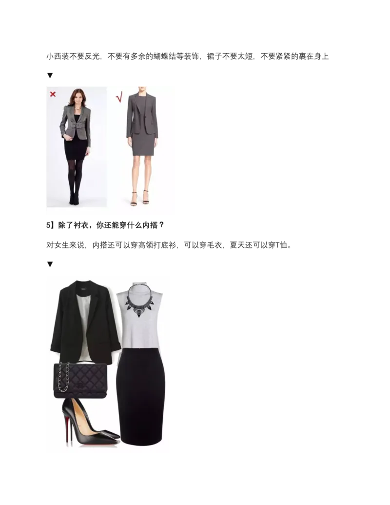 金融女初入职场穿搭指南_2025春招题库汇总_十大行测题库_2023年十大热门题库更新中_09、易考汇总_银行面试_面试礼仪及技巧_面试着装+肢体语言_面试着装礼仪