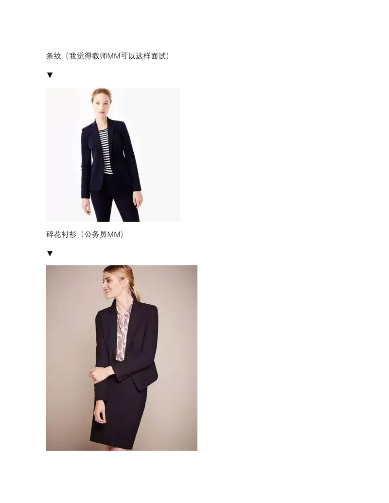 金融女初入职场穿搭指南_2025春招题库汇总_十大行测题库_2023年十大热门题库更新中_09、易考汇总_银行面试_面试礼仪及技巧_面试着装+肢体语言_面试着装礼仪