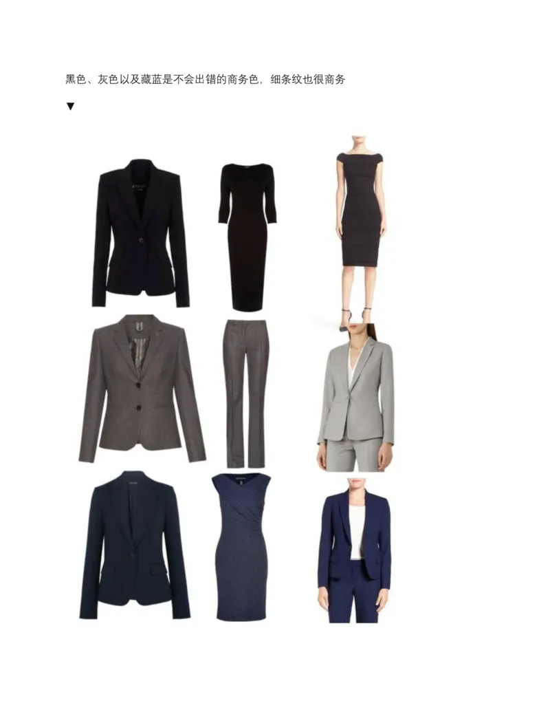 金融女初入职场穿搭指南_2025春招题库汇总_十大行测题库_2023年十大热门题库更新中_09、易考汇总_银行面试_面试礼仪及技巧_面试着装+肢体语言_面试着装礼仪