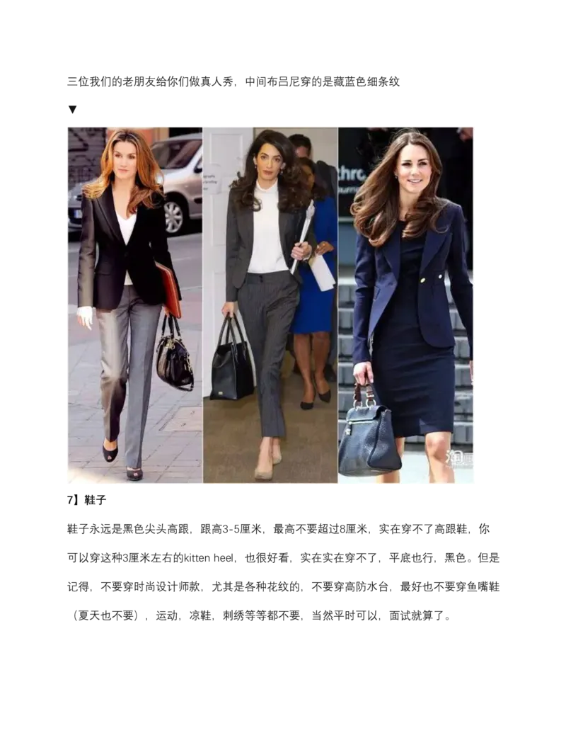 金融女初入职场穿搭指南_2025春招题库汇总_十大行测题库_2023年十大热门题库更新中_09、易考汇总_银行面试_面试礼仪及技巧_面试着装+肢体语言_面试着装礼仪