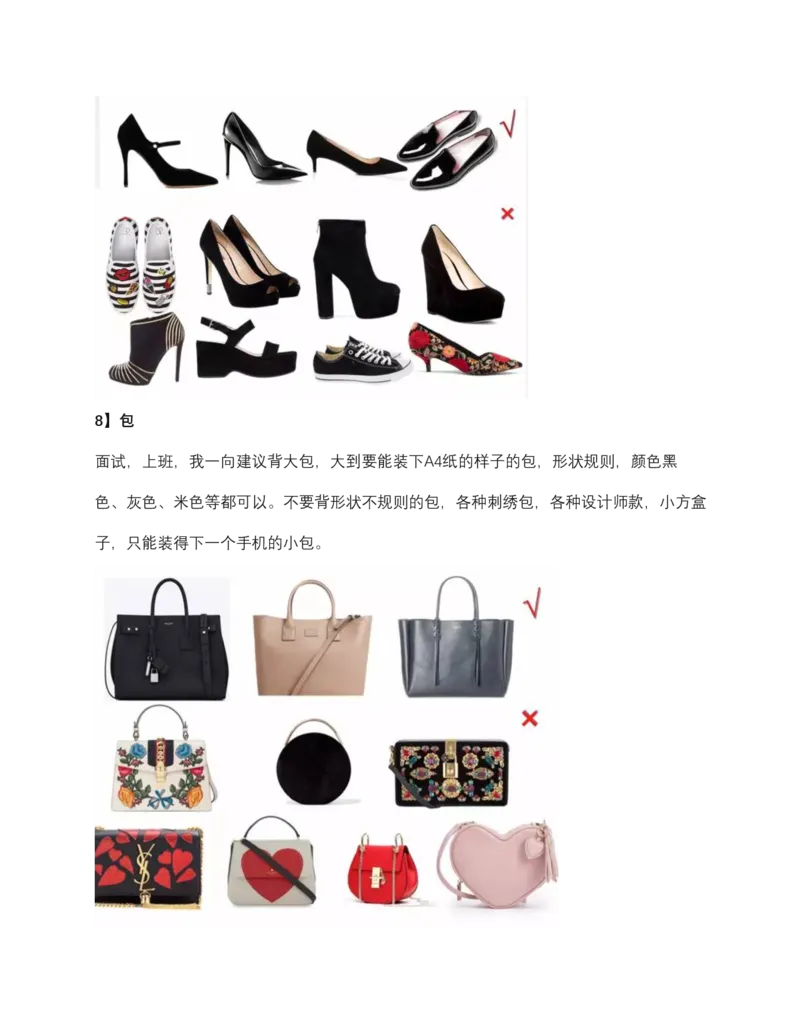 金融女初入职场穿搭指南_2025春招题库汇总_十大行测题库_2023年十大热门题库更新中_09、易考汇总_银行面试_面试礼仪及技巧_面试着装+肢体语言_面试着装礼仪