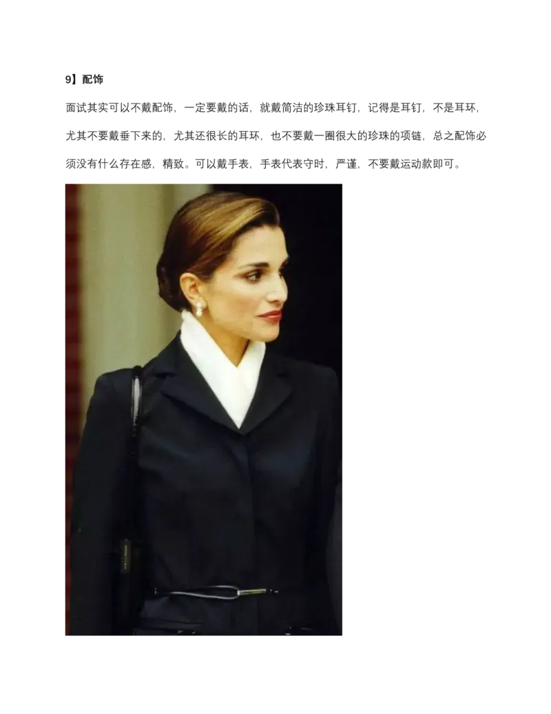 金融女初入职场穿搭指南_2025春招题库汇总_十大行测题库_2023年十大热门题库更新中_09、易考汇总_银行面试_面试礼仪及技巧_面试着装+肢体语言_面试着装礼仪