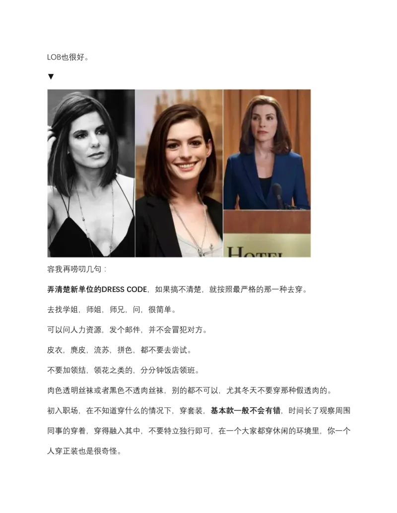 金融女初入职场穿搭指南_2025春招题库汇总_十大行测题库_2023年十大热门题库更新中_09、易考汇总_银行面试_面试礼仪及技巧_面试着装+肢体语言_面试着装礼仪