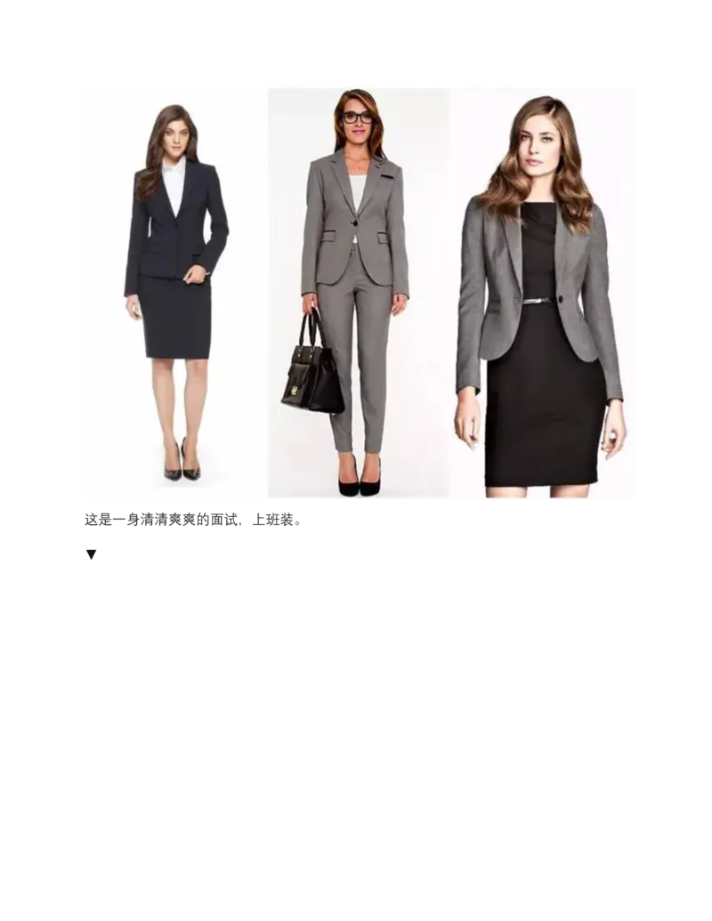 金融女初入职场穿搭指南_2025春招题库汇总_十大行测题库_2023年十大热门题库更新中_09、易考汇总_银行面试_面试礼仪及技巧_面试着装+肢体语言_面试着装礼仪