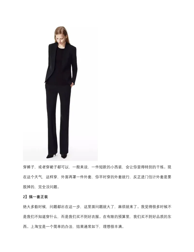 金融女初入职场穿搭指南_2025春招题库汇总_十大行测题库_2023年十大热门题库更新中_09、易考汇总_银行面试_面试礼仪及技巧_面试着装+肢体语言_面试着装礼仪