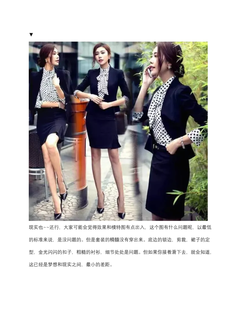 金融女初入职场穿搭指南_2025春招题库汇总_十大行测题库_2023年十大热门题库更新中_09、易考汇总_银行面试_面试礼仪及技巧_面试着装+肢体语言_面试着装礼仪