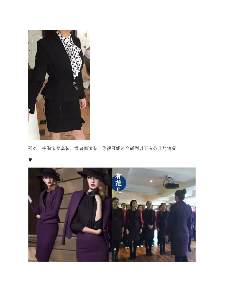 金融女初入职场穿搭指南_2025春招题库汇总_十大行测题库_2023年十大热门题库更新中_09、易考汇总_银行面试_面试礼仪及技巧_面试着装+肢体语言_面试着装礼仪