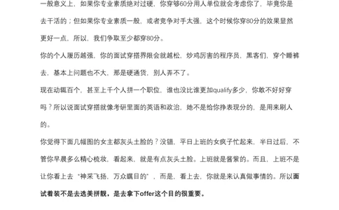 金融女初入职场穿搭指南_2025春招题库汇总_十大行测题库_2023年十大热门题库更新中_09、易考汇总_银行面试_面试礼仪及技巧_面试着装+肢体语言_面试着装礼仪