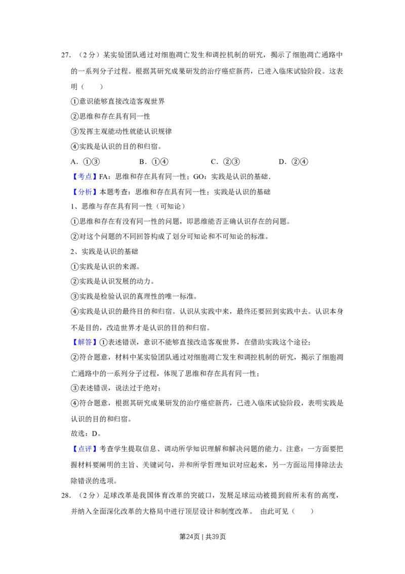 2015年高考政治试卷（江苏）（解析卷）_政治历年高考真题_新&middot;Word版2008-2025&middot;高考政治真题_政治（按年份分类）2008-2025_2015&middot;政治高考真题