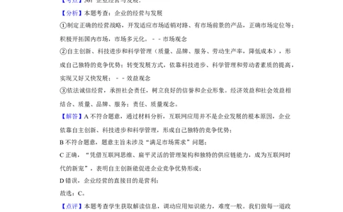 2015年高考政治试卷（江苏）（解析卷）_政治历年高考真题_新&middot;Word版2008-2025&middot;高考政治真题_政治（按年份分类）2008-2025_2015&middot;政治高考真题