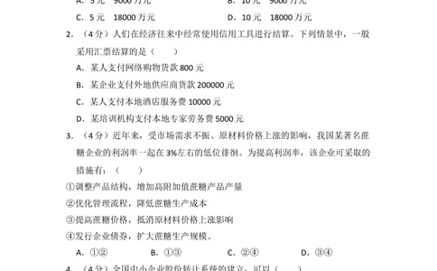 2013年高考政治试卷（大纲版）（空白卷）_政治历年高考真题_新&middot;Word版2008-2025&middot;高考政治真题_政治（按年份分类）2008-2025_2013&middot;政治高考真题