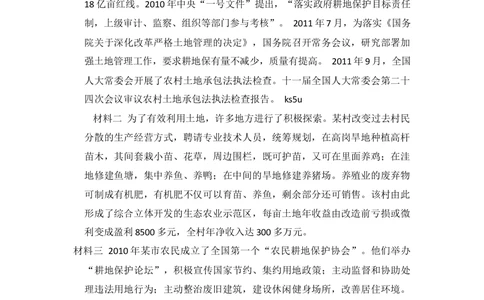 2013年高考政治试卷（大纲版）（空白卷）_政治历年高考真题_新&middot;Word版2008-2025&middot;高考政治真题_政治（按年份分类）2008-2025_2013&middot;政治高考真题