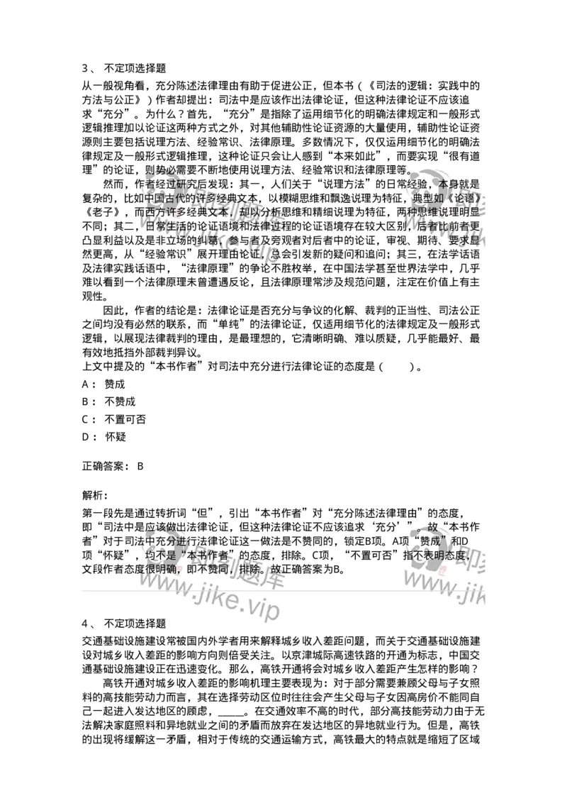 20104-篇章阅读-173575_军队文职(1)_01.军队文职真题-专业课_（全）版本一（历年真题+章节练习+模拟题）_公共科目(军队文职)_章节练习_题目+解析