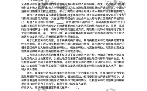 20104-篇章阅读-173575_军队文职(1)_01.军队文职真题-专业课_（全）版本一（历年真题+章节练习+模拟题）_公共科目(军队文职)_章节练习_题目+解析